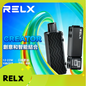 RELX悅刻電子煙積木Greator 抛棄式22000口【主機＋口味】