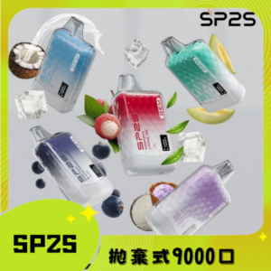 SP2S GEM9000口拋棄式電子煙｜高清顯示屏｜持久煙感