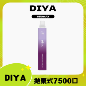 DIYA叮啞拋棄式7500 Puffs一次性電子煙3%