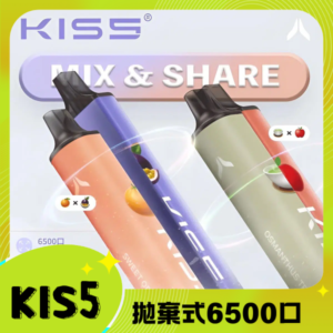 KIS 5 鎧斯5號6500口電子煙｜MIXSHARE雙味切換一次性設計