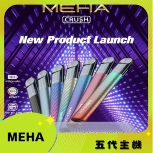 Meha Crush 五代主機｜三檔功率調節・氛圍燈智能電子煙