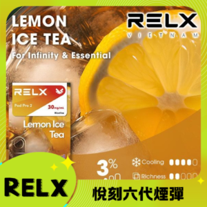 Relx6代煙彈 悅刻infinity2六代彈3顆 通用Relx四五代主機 檸檬紅茶