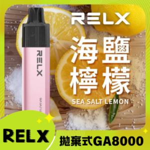 RELX GA8000 拋棄式一次性電子煙｜陶瓷芯8000口 海鹽檸檬