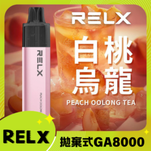 RELX GA8000 拋棄式一次性電子煙｜陶瓷芯8000口 白桃烏龍