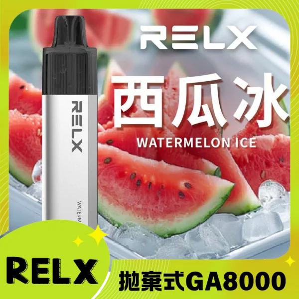 RELX GA8000 拋棄式一次性電子煙|陶瓷芯8000口 西瓜冰